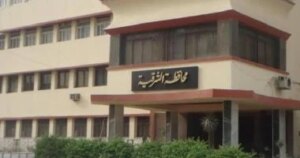 صرف مستحقات رصيد الإجازات للمعلمين المتقاعدين بمحافظة الشرقية يبدأ الآن