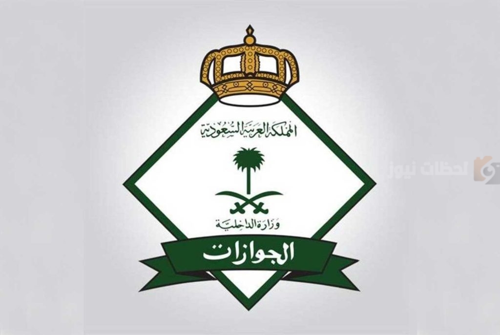 طريقة استخراج تأشيرة خروج وعودة
