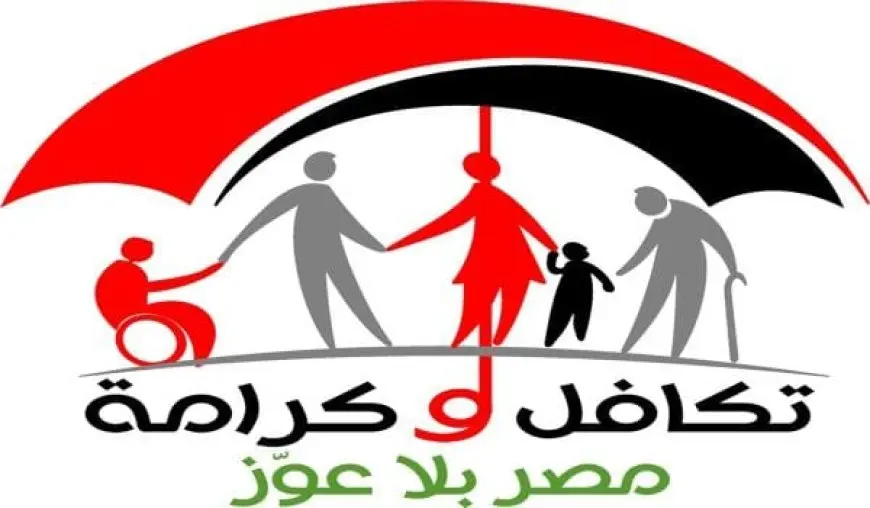 طريقة الاستعلام عن معاش تكافل وكرامة