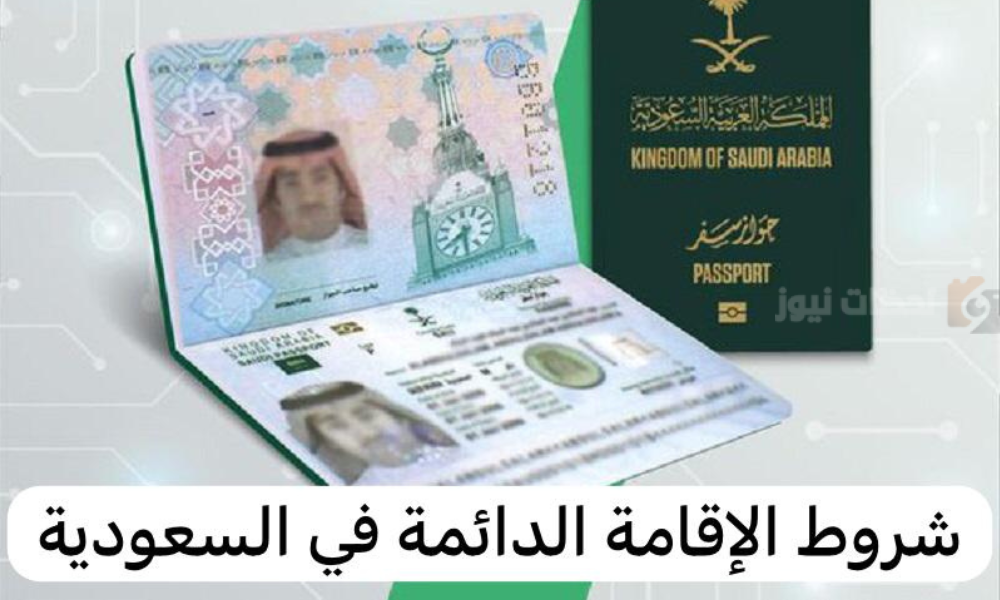 طلب الحصول على الإقامة