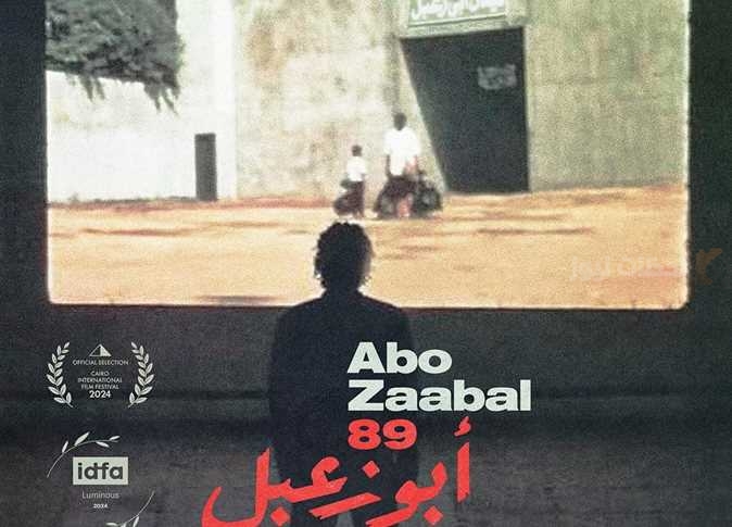 عرض فيلم أبو زعبل 89 للمرة الرابعة على التوالي