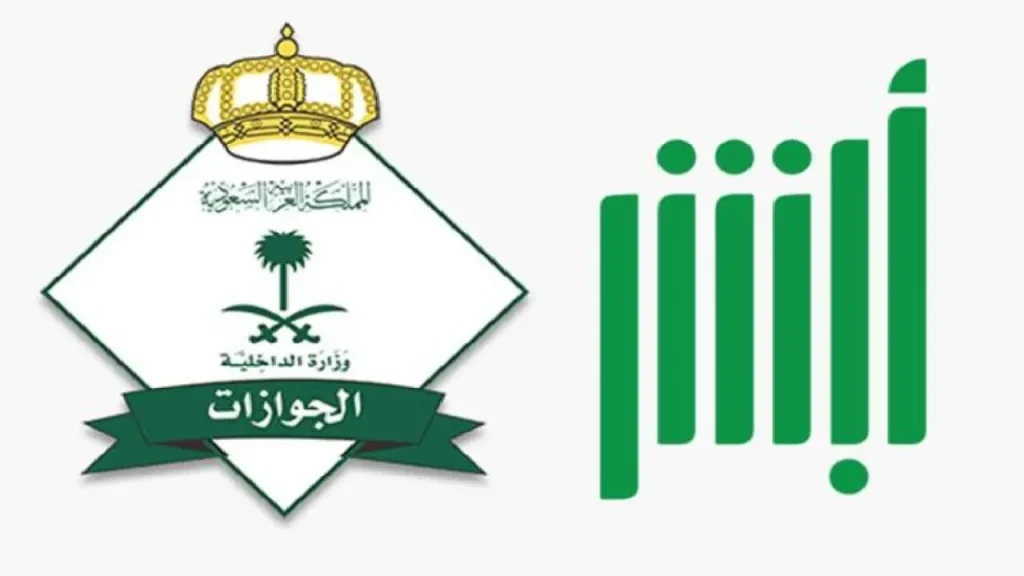 عقوبة التأخير في تجديد الزيارة العائلية 1446 ومهلة التجديد المحددة