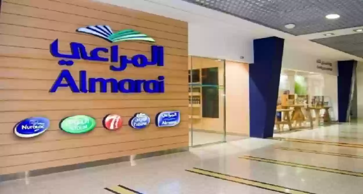 فرص عمل بشركة المراعي