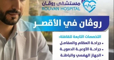 في 20 نوفمبر، تبدأ الأقصر مبادرة لتقليص قوائم الانتظار عبر التأمين الصحي الشامل