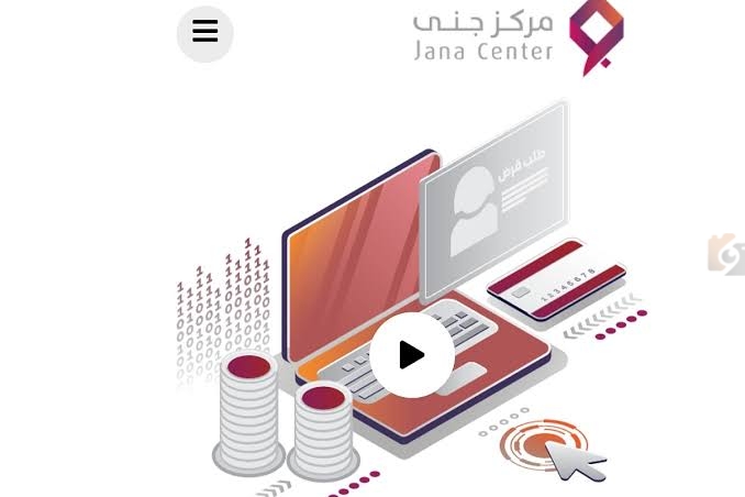 قرض مستفيدي الضمان من مركز جنى