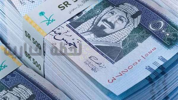 كم سعر الريال السعودي مقابل الجنيه المصري