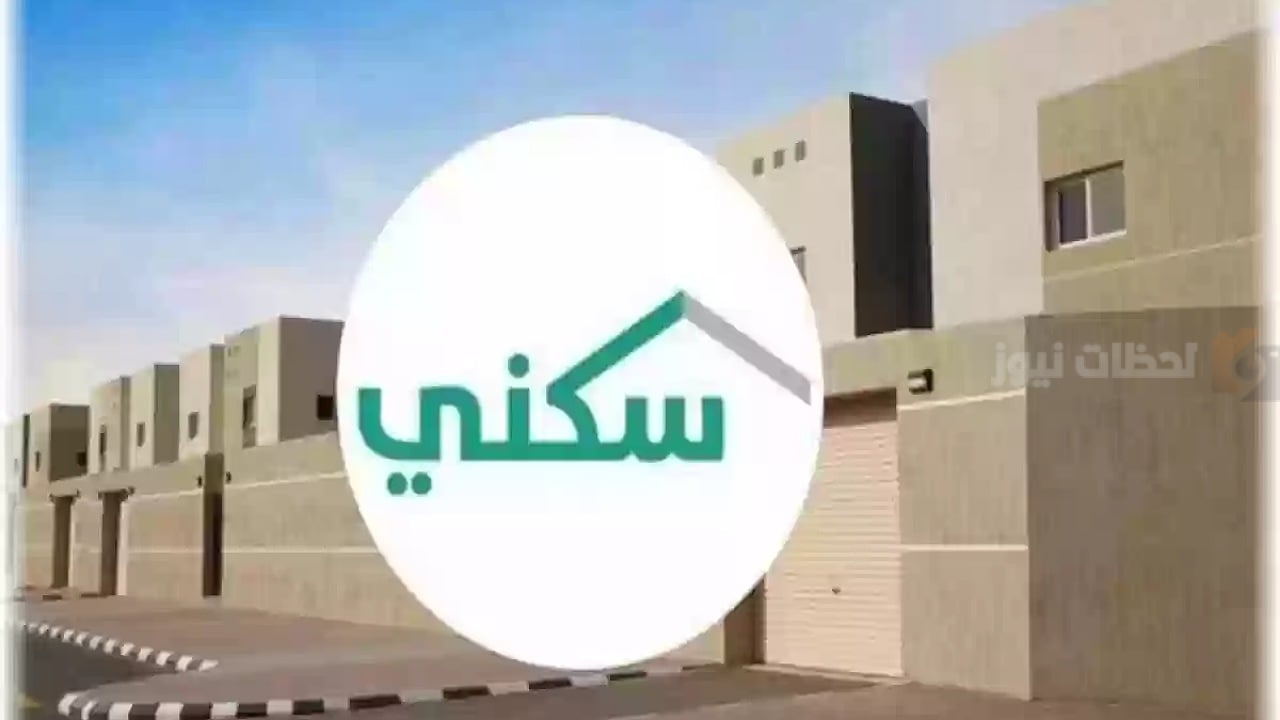 كم مبلغ الدعم السكني