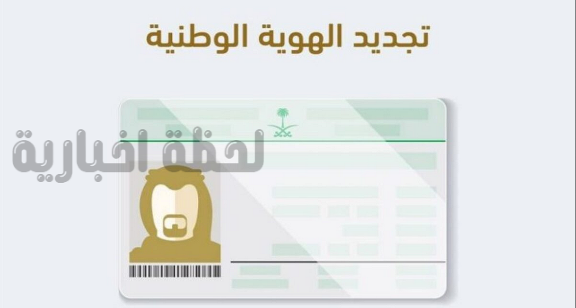 كيف أجدد هويتي الوطنية بعد الانتهاء