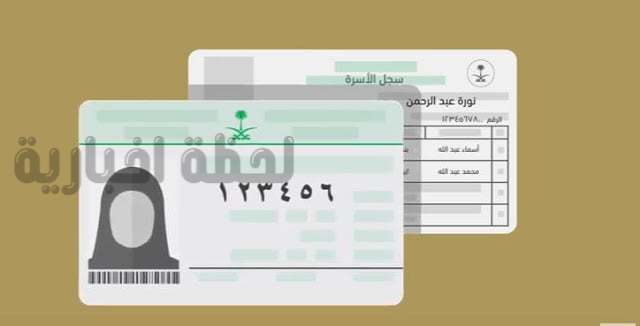 كيف أصدر سجل الأسرة للأمهات