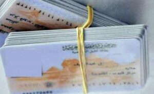 رابط وخطوات استخراج بطاقة الرقم القومي إلكترونيًا 2025.. المستندات المطلوبة