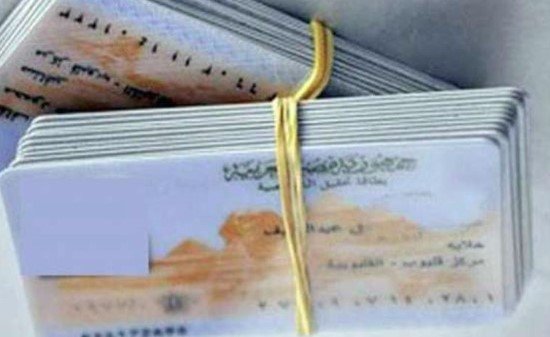 رابط وخطوات استخراج بطاقة الرقم القومي إلكترونيًا 2025.. المستندات المطلوبة