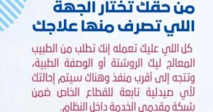 كيفية صرف العلاج من خلال التأمين الصحي الشامل بالأقصر؟