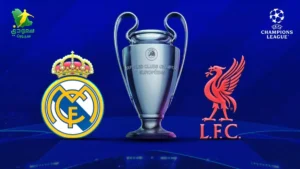 ليفربول يتعادل سلبياً مع ريال مدريد في قمة دوري الأبطال