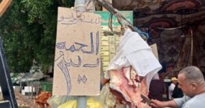 مبادرة من تموين الوادي الجديد لبيع اللحوم الطازجة بسعر 300 جنيه.