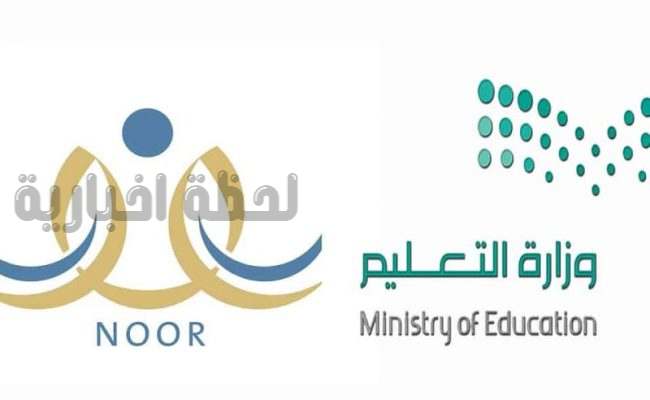 متطلبات نقل الطلاب من مدرسة إلى أخرى والأوراق المطلوبة