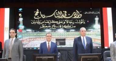 محافظ الغربية ومدير الأمن يحضران قرعة الحج لوزارة الداخلية