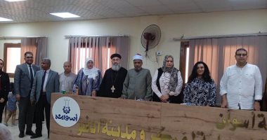 محافظة أسوان تعقد ندوة عن الشمول المالي ودعم ريادة الأعمال