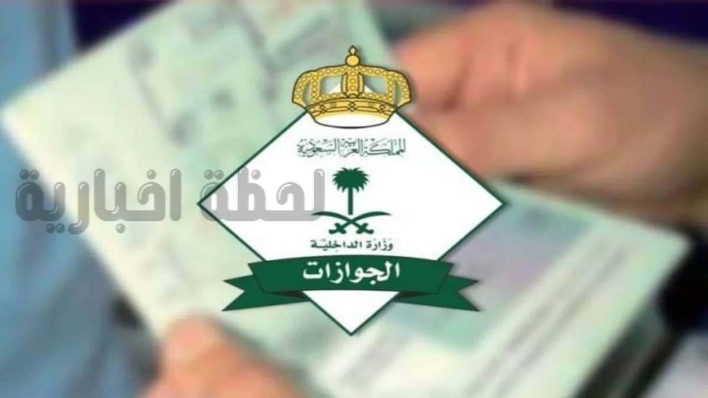 مدة السماح على تأشيرة الزيارة
