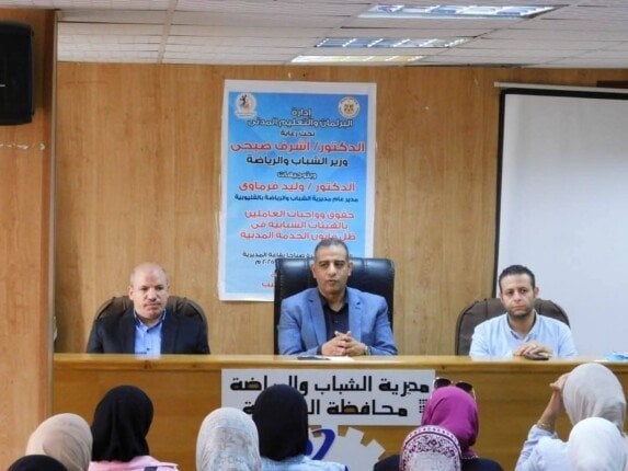 مدير الرياضة بالقليوبية يشهد فعاليات البرنامج التدريبي «حقوق وواجبات العاملين بالهيئات الشبابية»