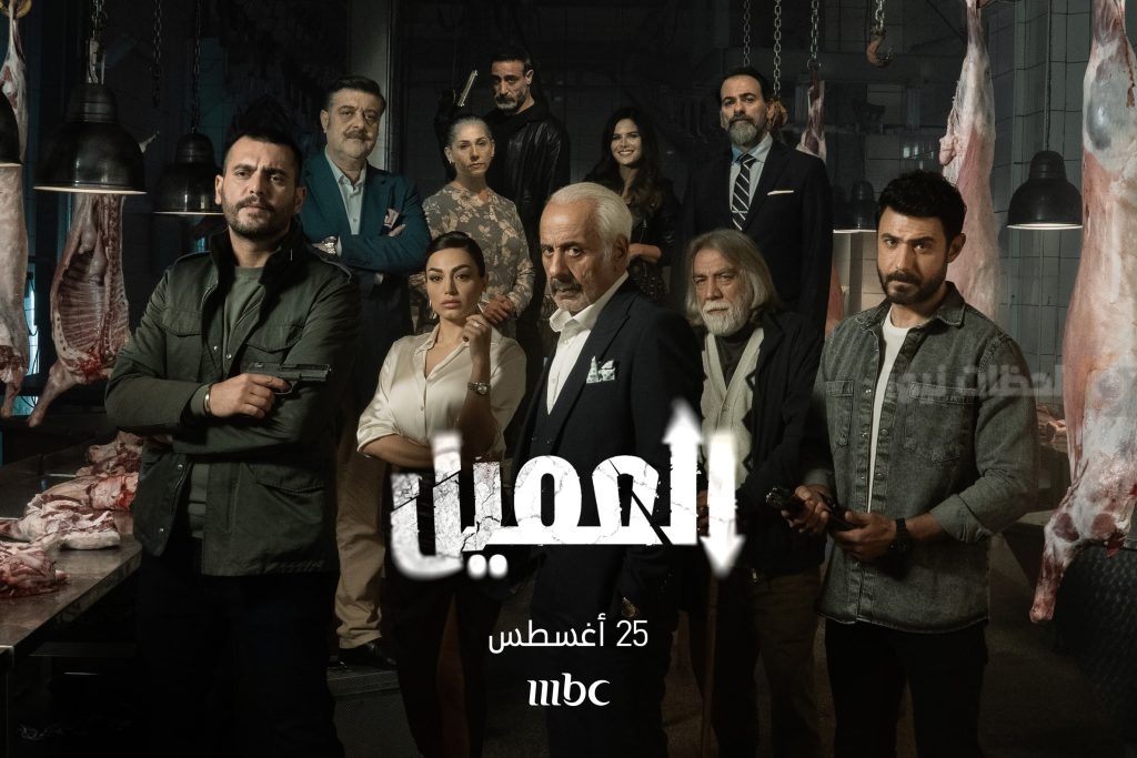 مسلسل العميل