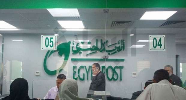مواعيد عمل مكاتب البريد بالقاهرة والمحافظات اليوم الخميس 13 نوفمبر