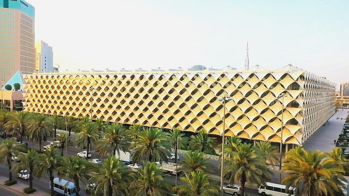 مكتبة الملك فهد