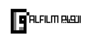 مهرجان الفيلم العربي في برلين يفتح باب التقديم للمشاركة في دورته السابعة عشرة