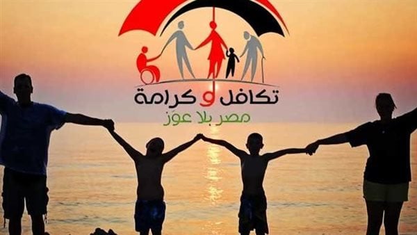 موعد صرف معاش تكافل وكرامة شهر نوفمبر 2025