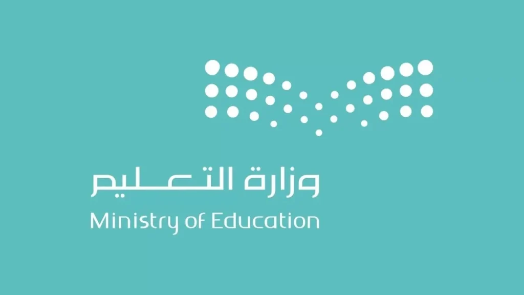 موعد صرف مكافآت الطلاب في السعودية