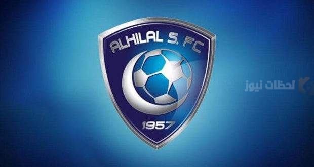 نادي الهلال