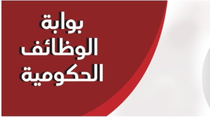 عبر بوابة الوظائف الحكومية.. رابط الاستعلام عن نتيجة مسابقة معلم مساعد رياضيات بالأزهر