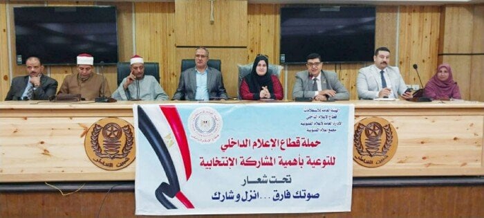 «المشاركة في الانتخابات البرلمانية.. وعي ومسئولية».. ندوة لمجمع إعلام القليوبية