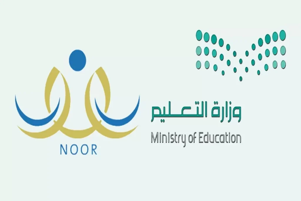 نظام نور برقم الهوية 1446