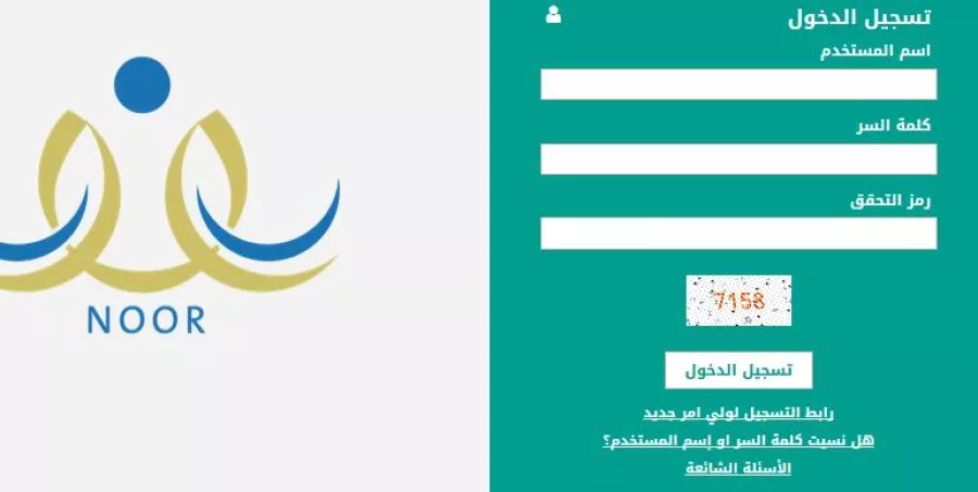 نظام نور