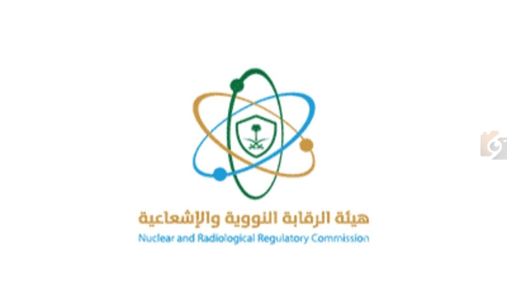 هيئة الرقابة النووية والإشعاعية