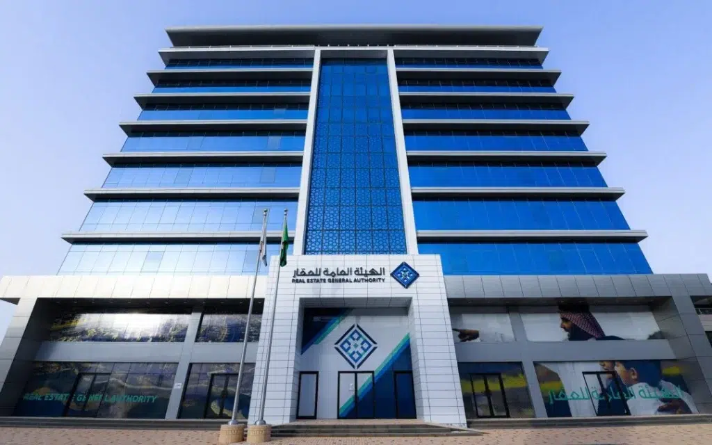 هيئة العقار