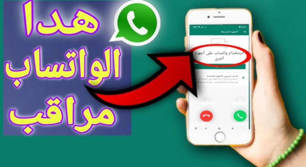 واتساب