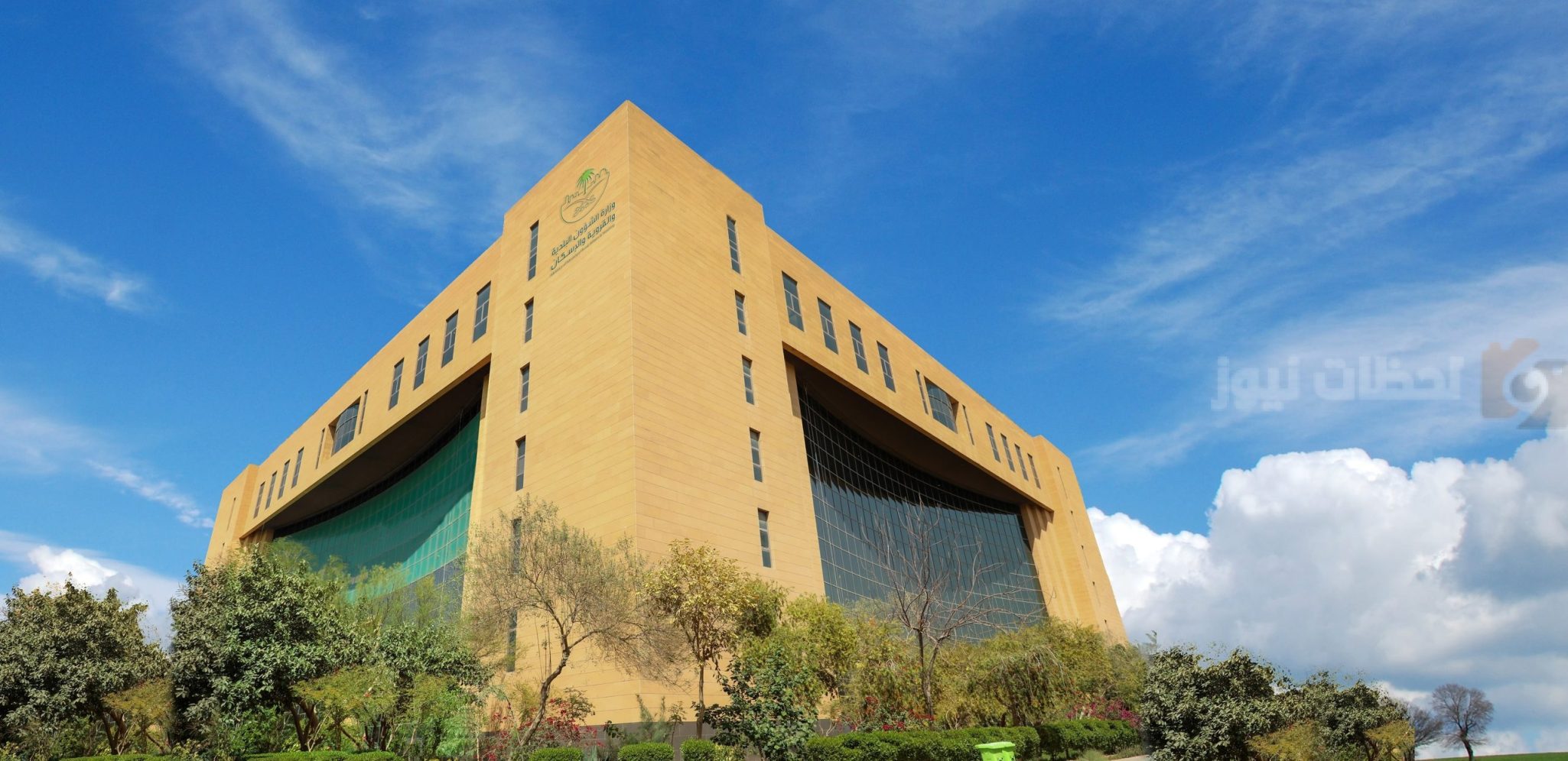 وزارة الإسكان