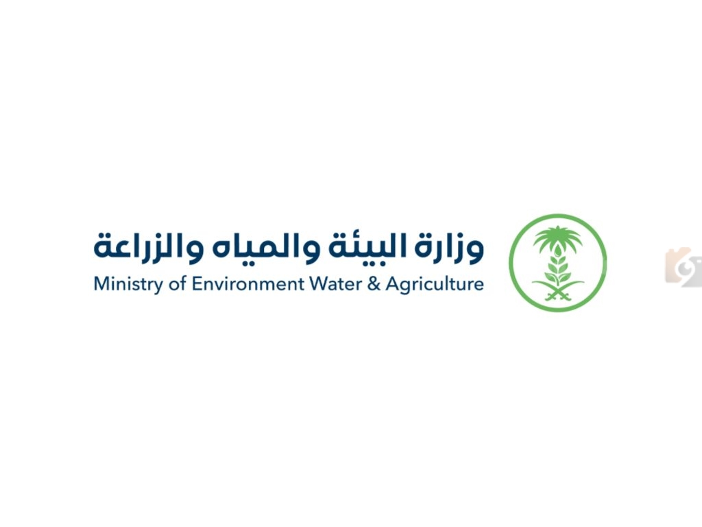 وزارة البيئة