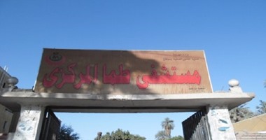 وكيل صحة سوهاج يوجه لجنة من الطب العلاجي لزيارة مستشفى طما